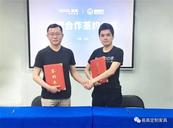 易高董事長(zhǎng)孔慶松（左一）與酷家樂CEO陳航（右一）
