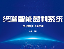  易高家居2018第2期智能軟件培訓圓滿舉行！