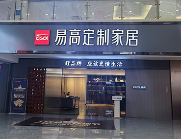 開個(gè)全屋定制代理店要花多少錢？不考慮租金和其他費(fèi)用